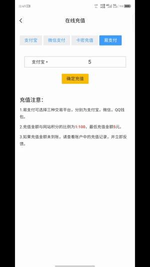 支付宝商家账单